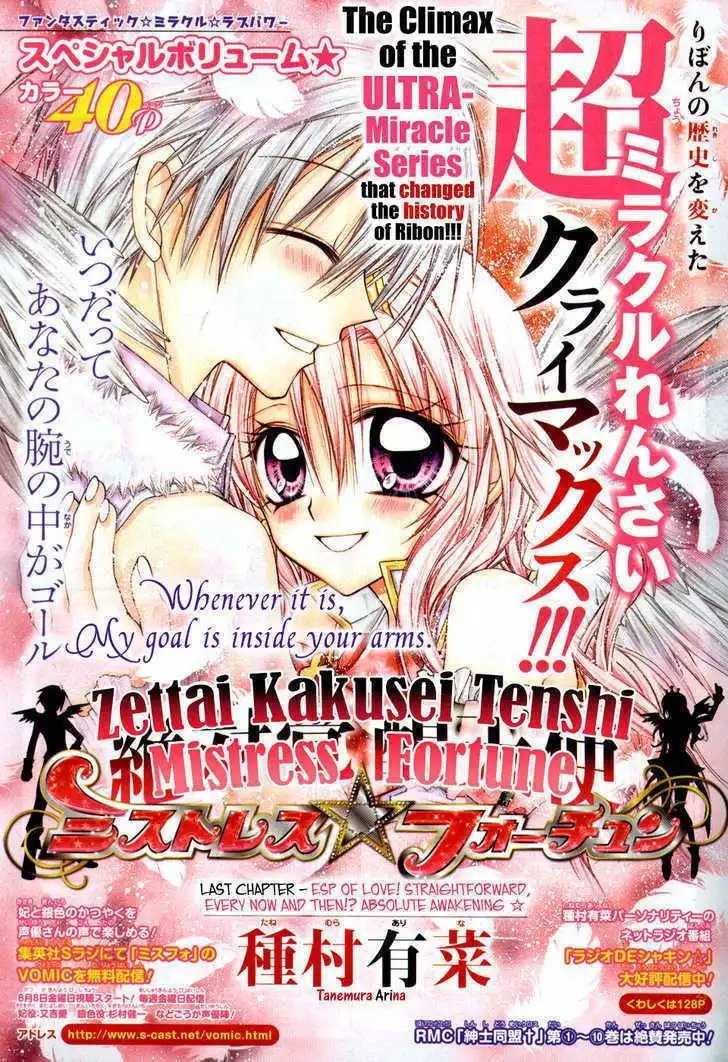 Zettai Kakusei Tenshi Mistress Fortune Chapter 3 2